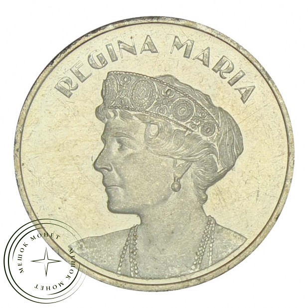 Румыния 50 бань 2019 Мария Эдинбургская, Королева Румынии