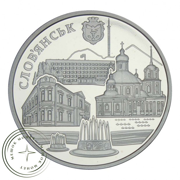 Украина 5 гривен 2020 Древний город Славянск
