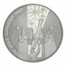 Украина 5 гривен 2010 165 лет Астрономической обсерватории Киевского национального университета