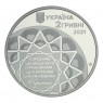 Украина 2 гривны 2021 150 лет со дня рождения Агатангела Крымского