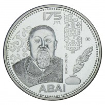 Монета Казахстан 100 тенге 2020 175 лет со дня рождения Абая Кунанбаева