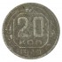 20 копеек 1940 VG