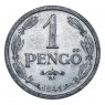 Венгрия 1 пенгё 1941