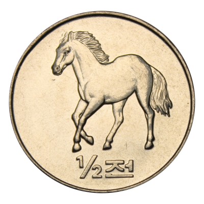 Монета Северная Корея 1/2 чона 2002 Лошадь (Мир животных)