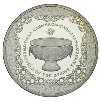 Монета Казахстан 50 тенге 2014 Священный казан Тайказан (Сокровища степи)