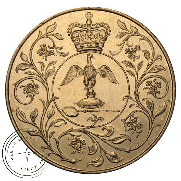 Великобритания 25 пенсов 1977 Cеребряный юбилей царствования Елизаветы II - 937030410