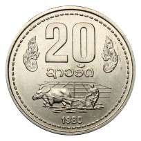 Монета Лаос 20 атов 1980