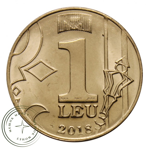 Молдавия Набор 1 и 2 лей 2018 (2 монеты)