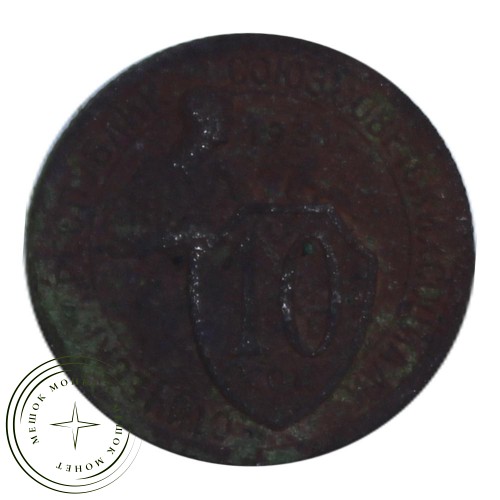 10 копеек 1931 — 937030469