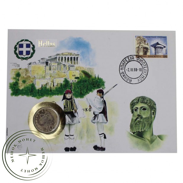 Греция 10 драхм 1986 (В буклете)
