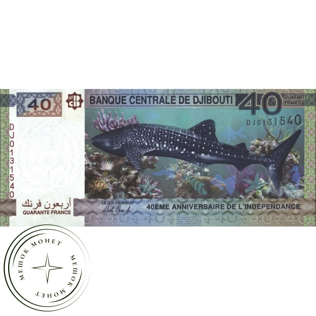Джибути 40 франков 2017 40 лет независимости