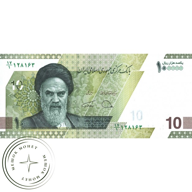 Иран 100000 риалов 2020