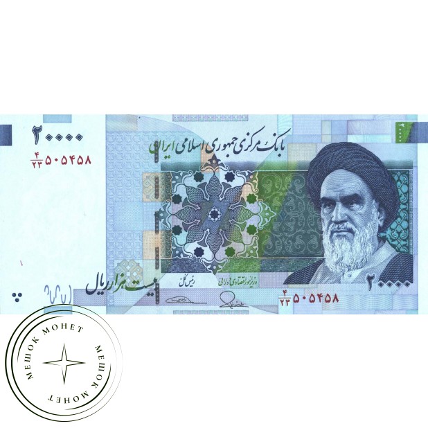 Иран 20000 риалов 2014 - 937030726