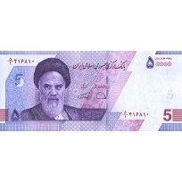 Банкнота Иран 50000 риалов 2020