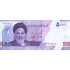Банкнота Иран 50000 риалов 2020