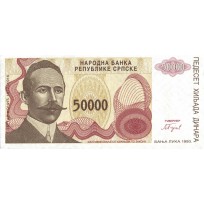 Банкнота Сербия 50000 динар 1993