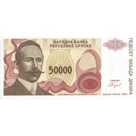 Банкнота Сербия 50000 динар 1993