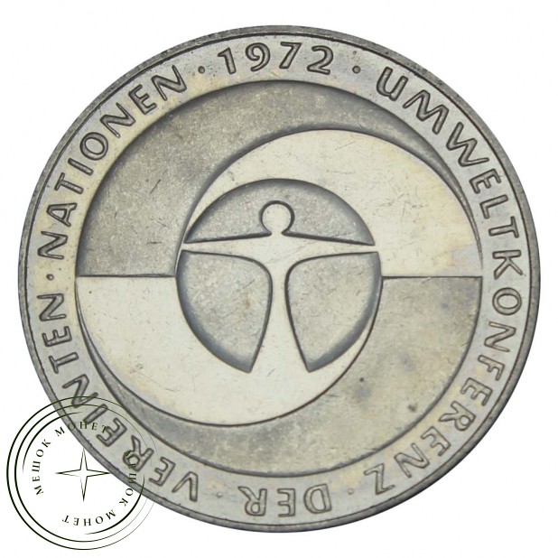 ФРГ 5 марок 1982 10 лет конференции ООН по окружающей среде UNC