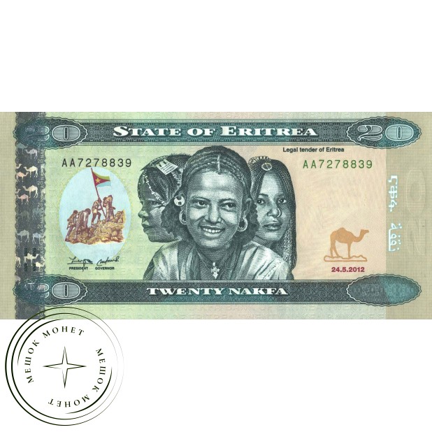 Эритрея 20 накфа 2012