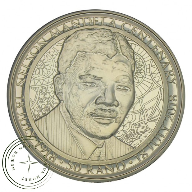 ЮАР 50 рандов 2018 Нельсон Мандела Апартеид