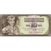 Югославия 10 динар 1968