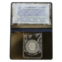 Монета Югославия 100 динаров 1987 200 лет со дня рождения Вука Караджича