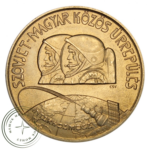 Венгрия 100 форинтов 1980 Первый Советско-Венгерский космический полет