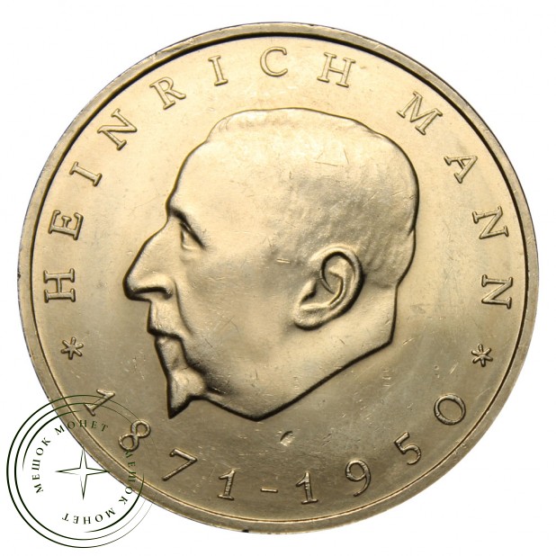 ГДР 20 марок 1971 100 лет со дня рождения Генриха Манна
