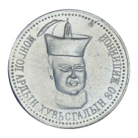 Монета Монголия 500 тугриков 2001 80 лет революции Сухэ-Батор