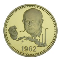 Монета Жетон Один Полтинник 2012 года Хрущев 1962 ММД Желтый