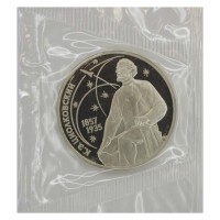 Монета 1 рубль 1987 130 лет со дня рождения К. Э. Циолковского PROOF