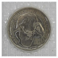 Монета 1 рубль 1993 ЛМД 130-летие со дня рождения В.И.Вернадского (в запайке) UNC