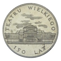Монета Польша 50 злотых 1983 150 лет Большому театру