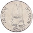 Ватикан 100 лир 1966