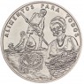 Гвинея-Бисау 2000 песо 1995 ФАО - 50 лет продовольственной программе