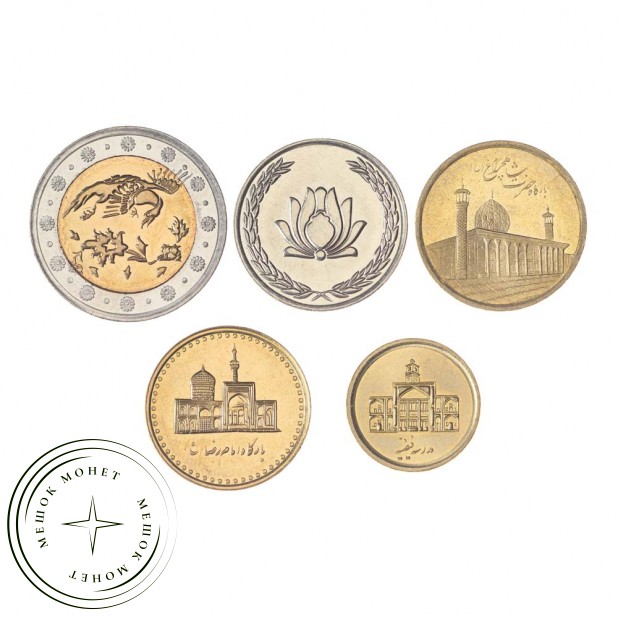 Иран набор монет 2004-2017 (5 штук)