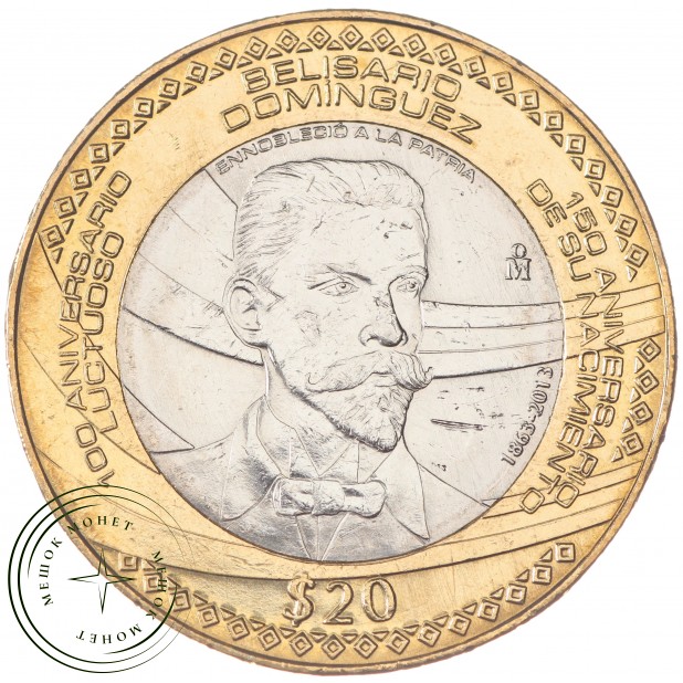 Мексика 20 песо 2013 150 лет со дня рождения Белисарио Домингеса