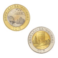 Набор монет 10 юаней 1999 Китай Возвращение Макао под юрисдикцию Китая (2 штуки)