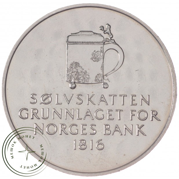 Норвегия 5 крон 1991 175 лет национальному банку Норвегии