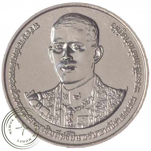 Таиланд 20 бат 2019 Коронация Рамы X — 937033092