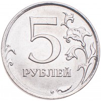 Монета 5 рублей 2019 ММД