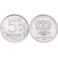 Монета 5 рублей 2019 ММД