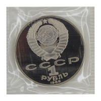 1 рубль 1989 Шевченко PROOF