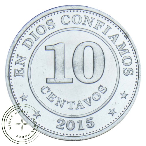 Никарагуа 10 сентаво 2015 — 93701908