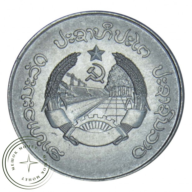 Лаос 10 атов 1980