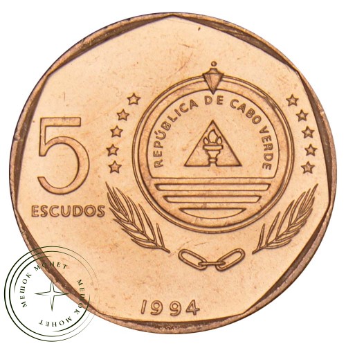 Кабо-Верде 5 эскудо 1994 Belmira (Корабли)