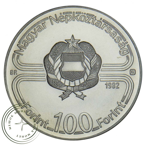 Венгрия 100 форинтов 1982 Футбол