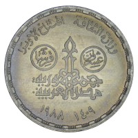 Монета Египет 20 пиастров 1988 Каирский оперный театр