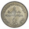 Египет 5 пиастров 1973 75 лет Центральному банку