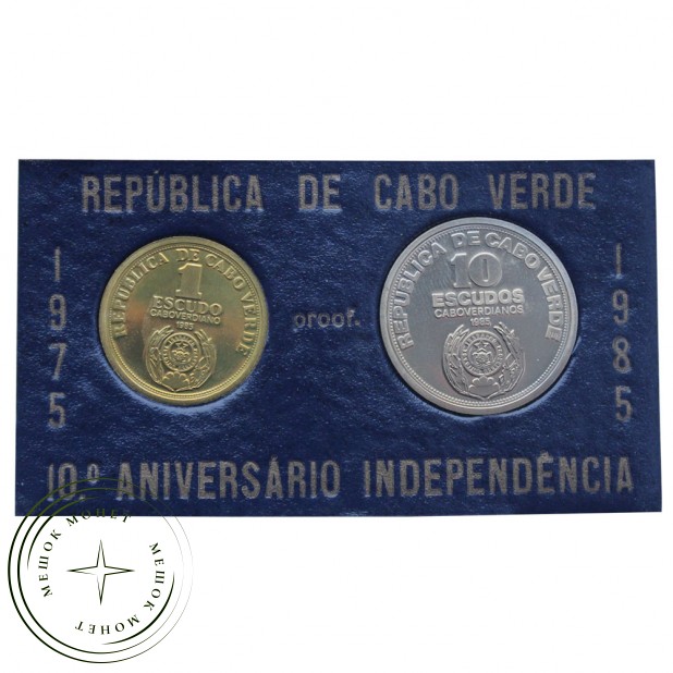 Кабо-Верде Набор монет 1985 10 лет Независимости (2 штуки)